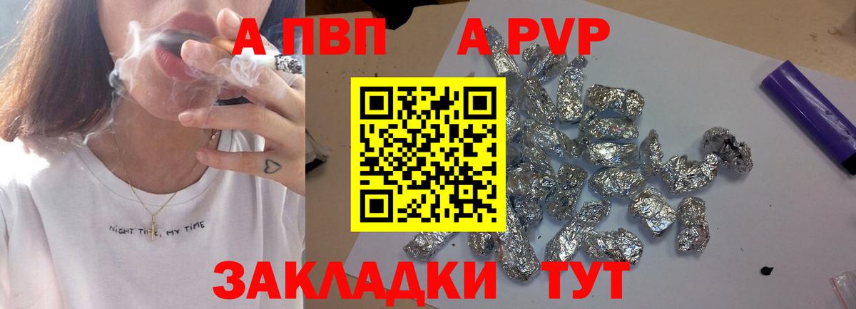 А ПВП крисы CK Камышлов