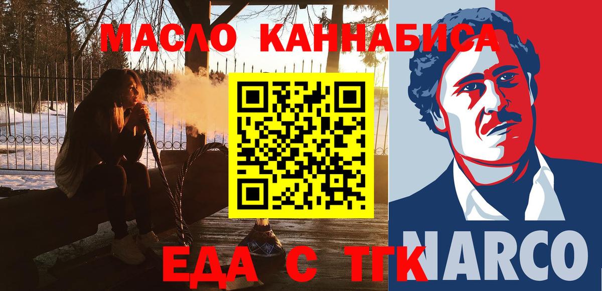 Камышлов  Cannafood конопля  Вход с VPN 