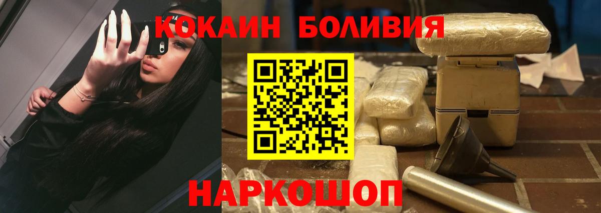 Камышлов  КОКАИН Fish Scale  Cocaine Перу  Вход с VPN 