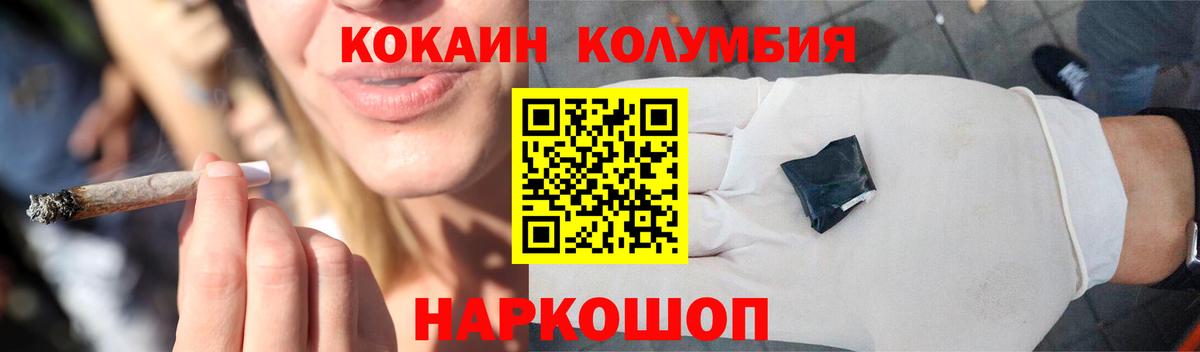 Кокаин Колумбийский Камышлов