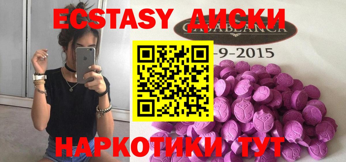 Экстази mix Камышлов