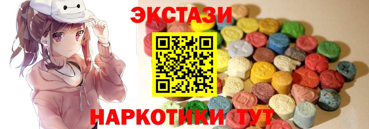 Камышлов  ЭКСТАЗИ таблы  ЭКСТАЗИ  ЭКСТАЗИ таблы  Вход с VPN 