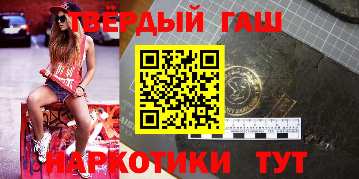 Камышлов  ГАШ хэш  ГАШ Premium  Гашиш  Вход с VPN 