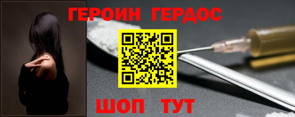 Камышлов  ГЕРОИН белый  Героин  Вход с VPN 