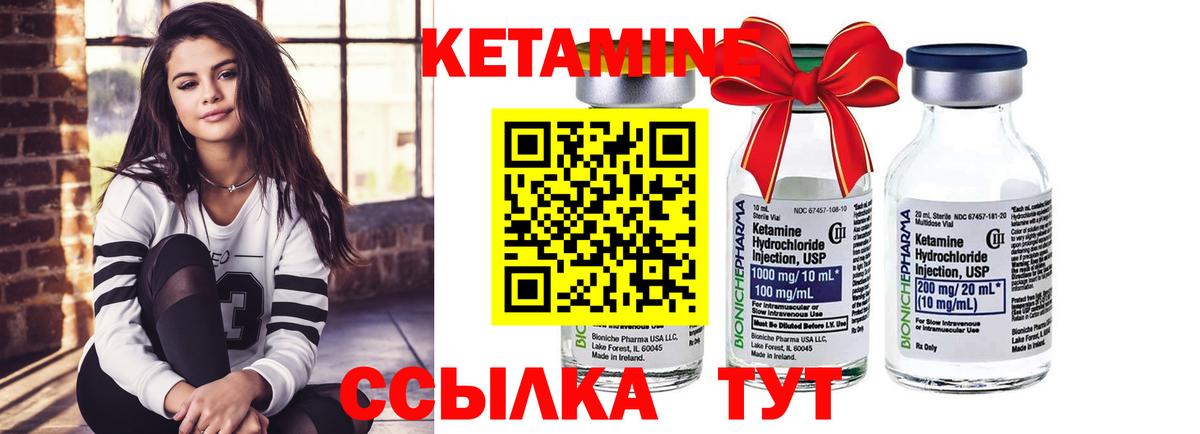 Камышлов  КЕТАМИН ketamine  Вход с VPN  Кетамин ketamine 