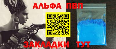 apvp Кулебаки