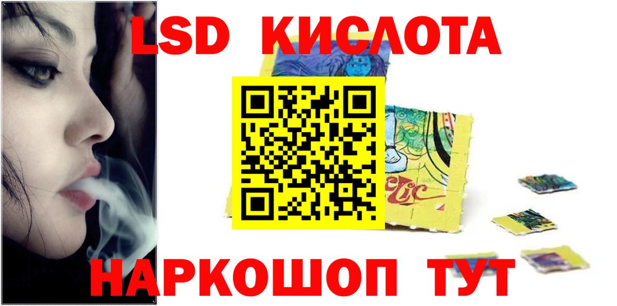 Лсд 25 экстази ecstasy Камышлов