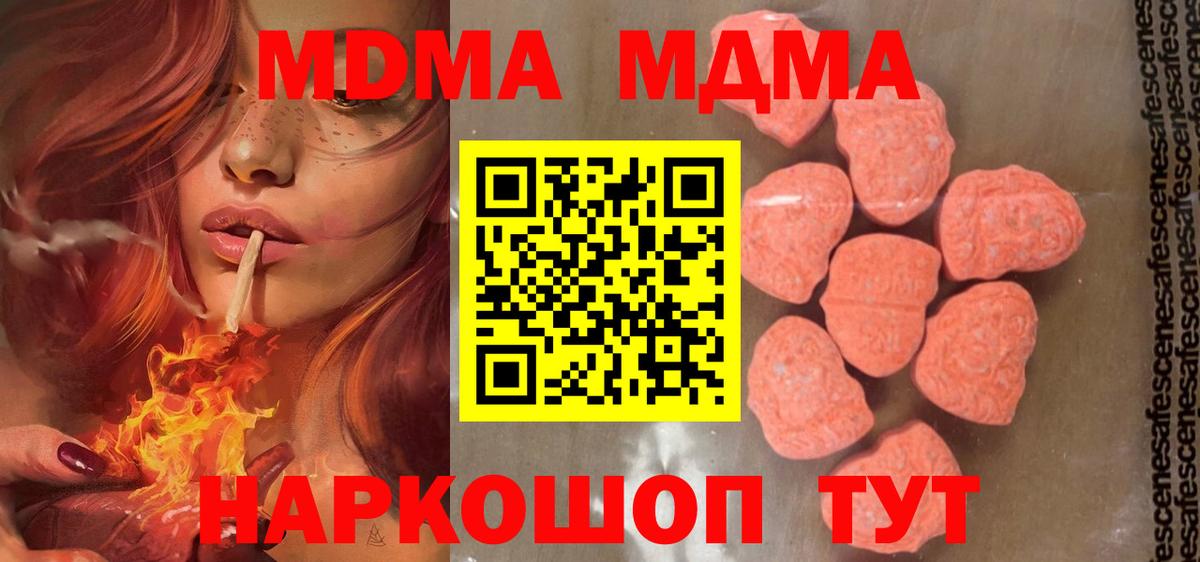 MDMA VHQ  Вход с VPN  Камышлов  МДМА  МДМА молли 