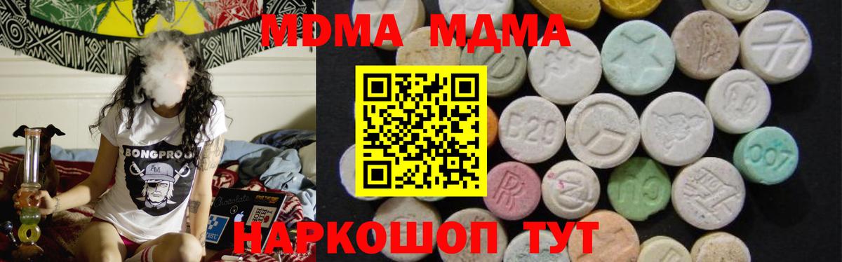 МДМА Molly Камышлов
