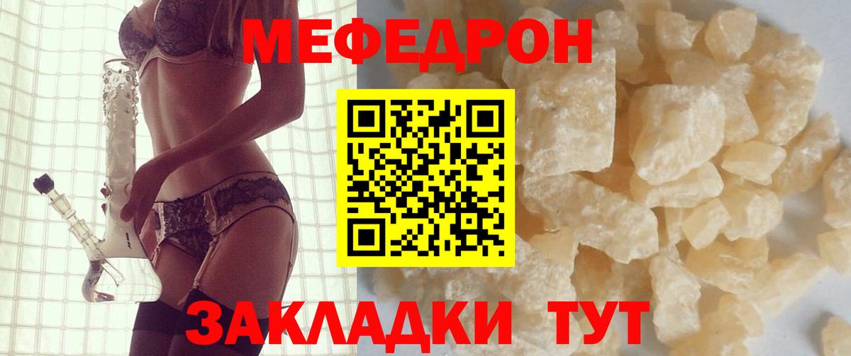 Мефедрон Камышлов