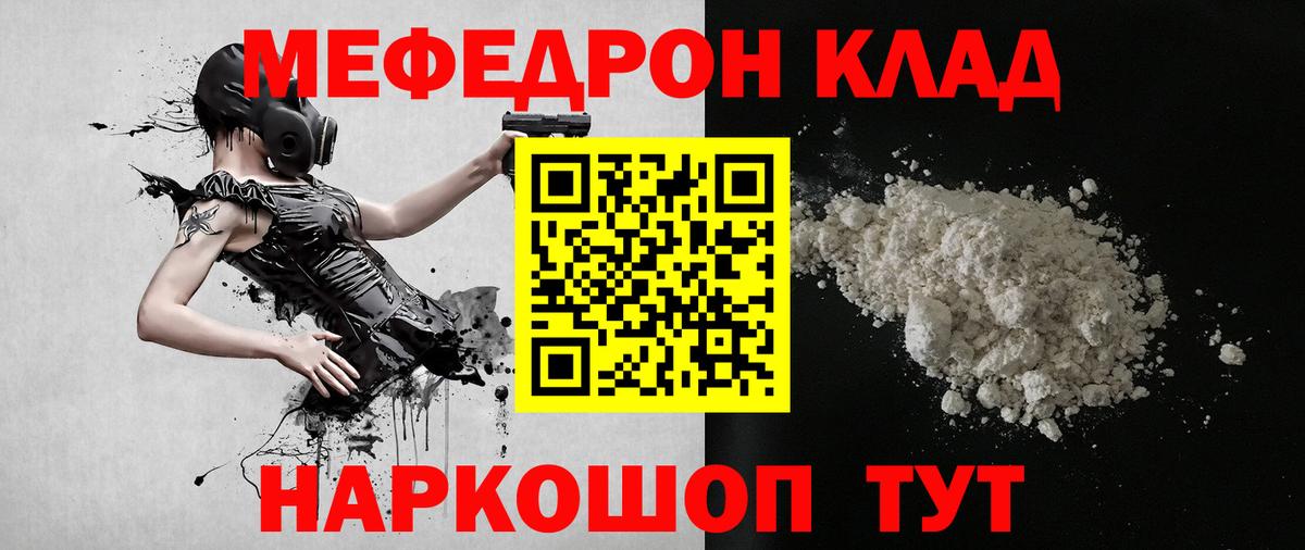 Мефедрон 4 MMC  Меф  Камышлов  Вход с VPN  МЕФ мука 