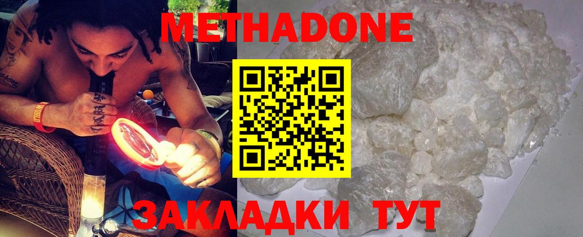 Метадон VHQ  Вход с VPN  Камышлов  mega как войти  МЕТАДОН кристалл 