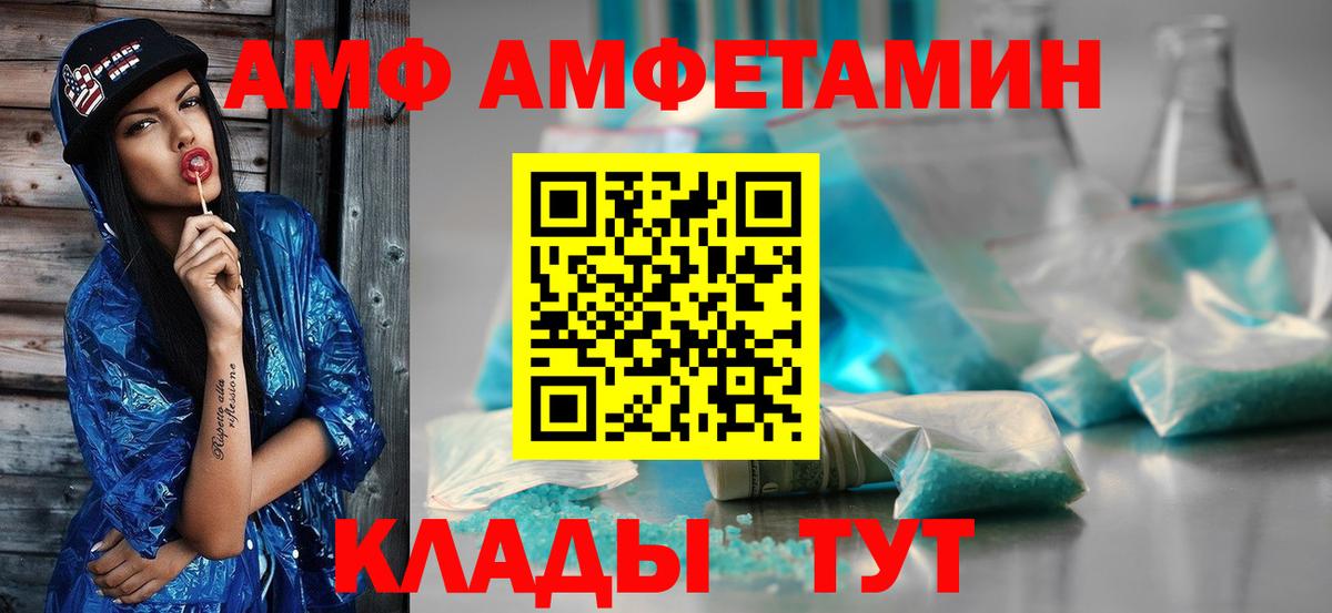 Метамфетамин винт Камышлов