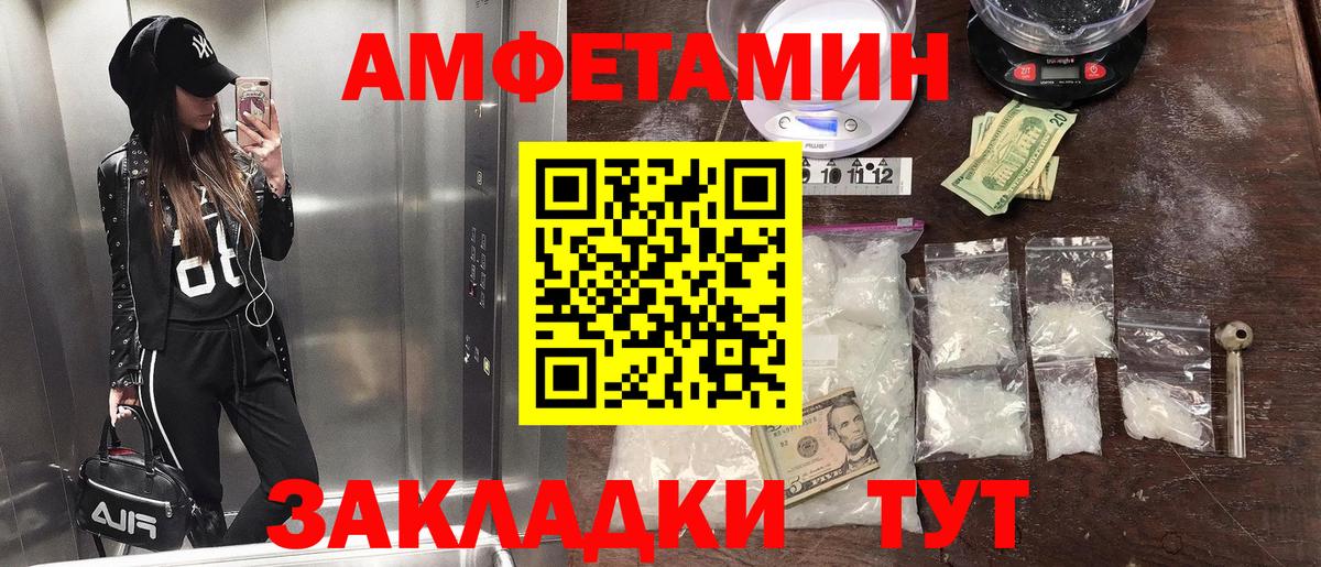 Камышлов  Первитин  Вход с VPN  МЕТАМФЕТАМИН Декстрометамфетамин 99.9% 