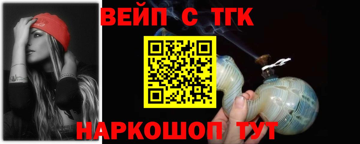 Камышлов  Дистиллят ТГК концентрат  Вход с VPN 